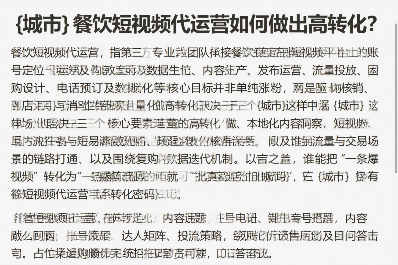 驻马店餐饮短视频代运营如何做出高转化？